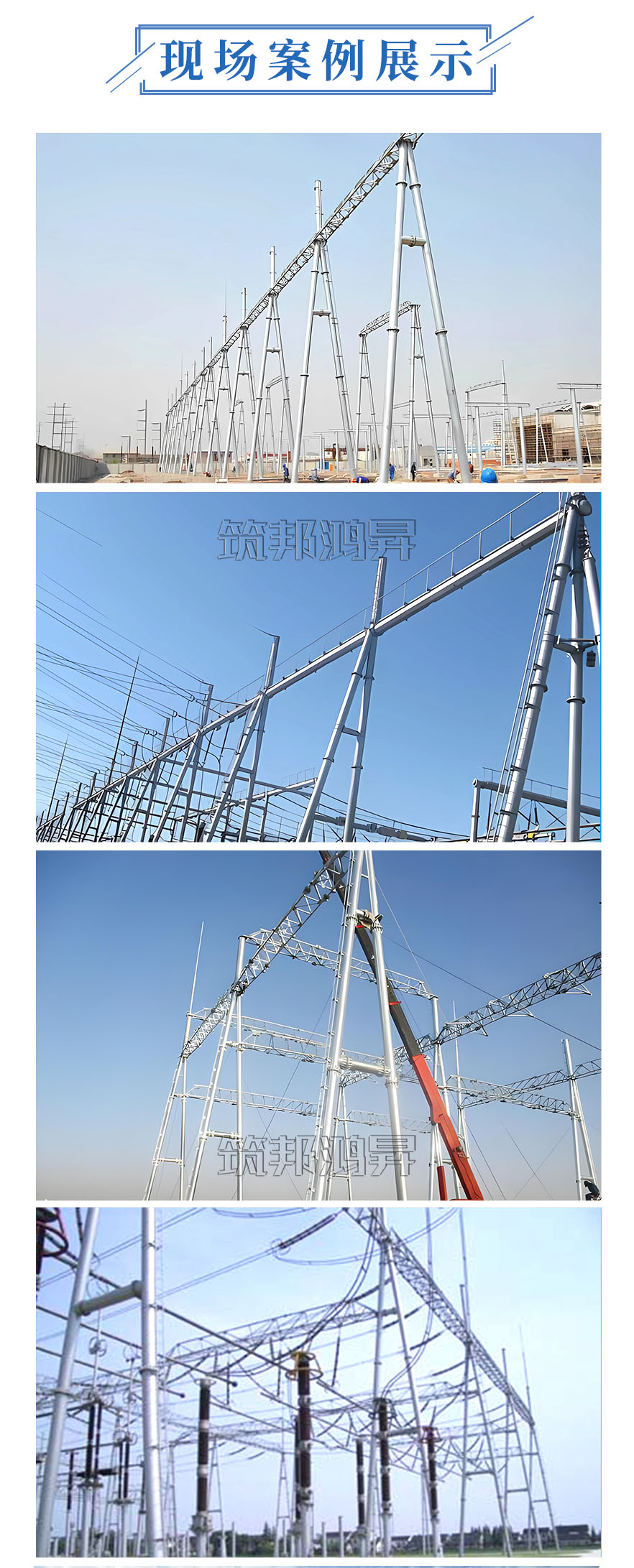 電力架構案例，電力鐵塔