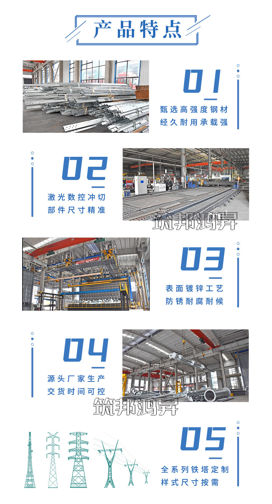 電力構架、變電站鋼構架的產品特點