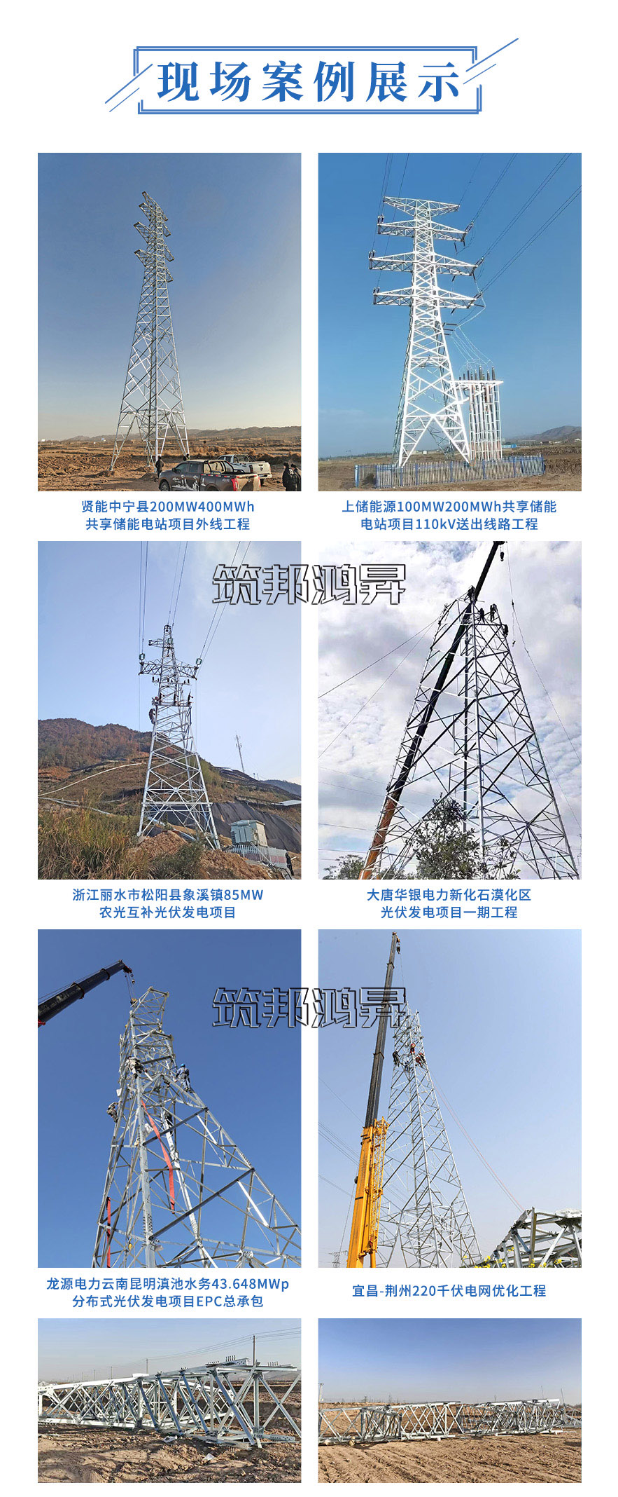 電力構架、變電站鋼構架的產品特點