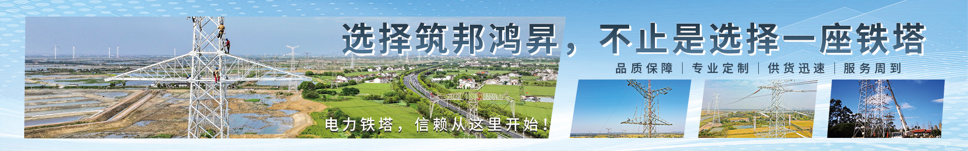 其他鐵塔