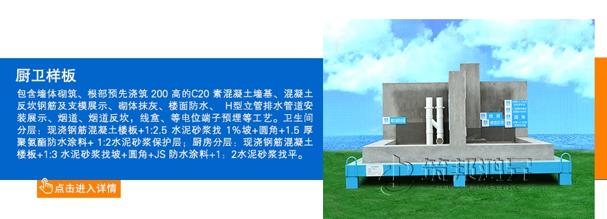 廚衛樣板，廚房衛生間樣板