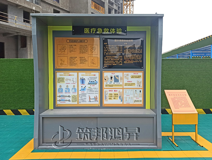 建筑安全體驗館，現場急救體驗