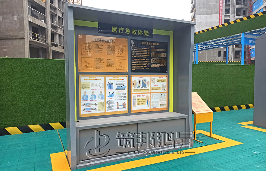 工地安全體驗館，現場急救體驗