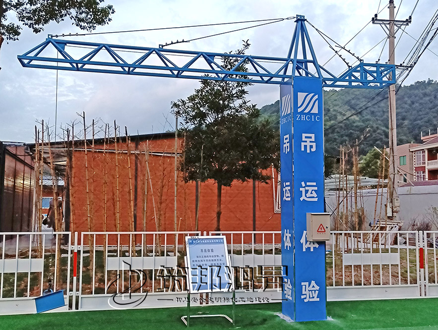 安全體驗館設備，吊運體驗，吊裝體驗