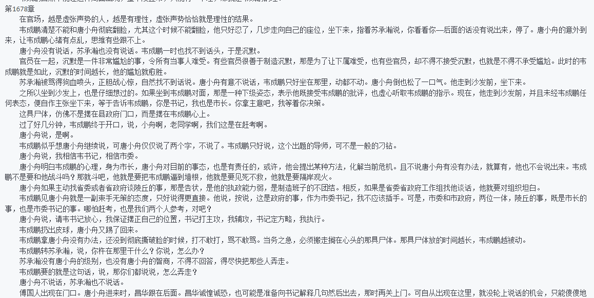 城市客廳全集城市客廳1-9部txt格式百度網盤下載學習
